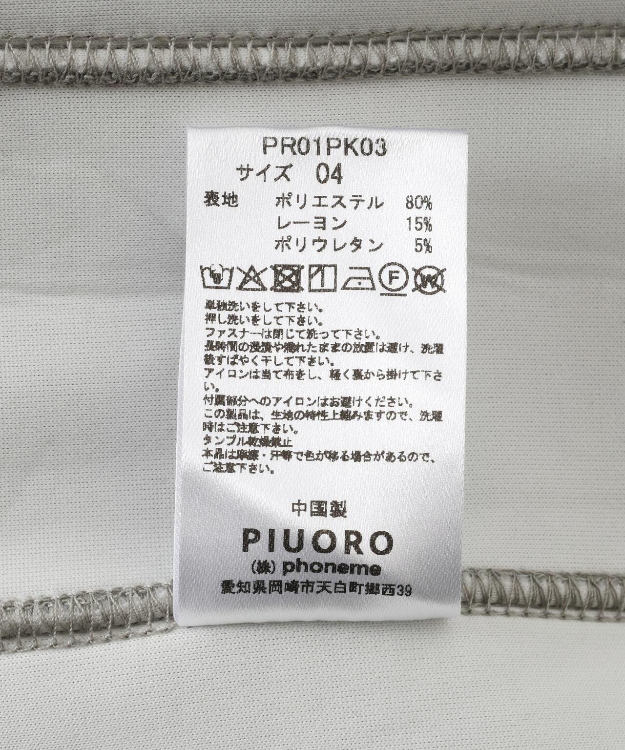 PIUORO CARDBOARD ZIP HOODIE 拉鍊連帽衛衣