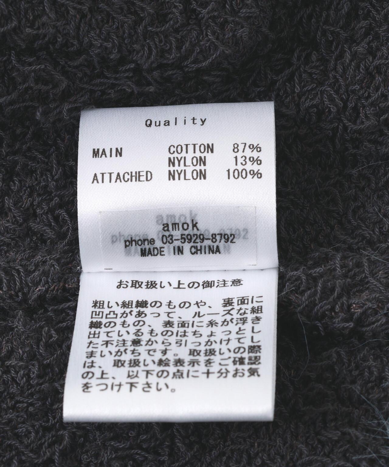 amok アモク COLLARLESS KNIT JACKET 無領針織外套