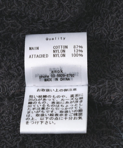 amok アモク COLLARLESS KNIT JACKET 無領針織外套