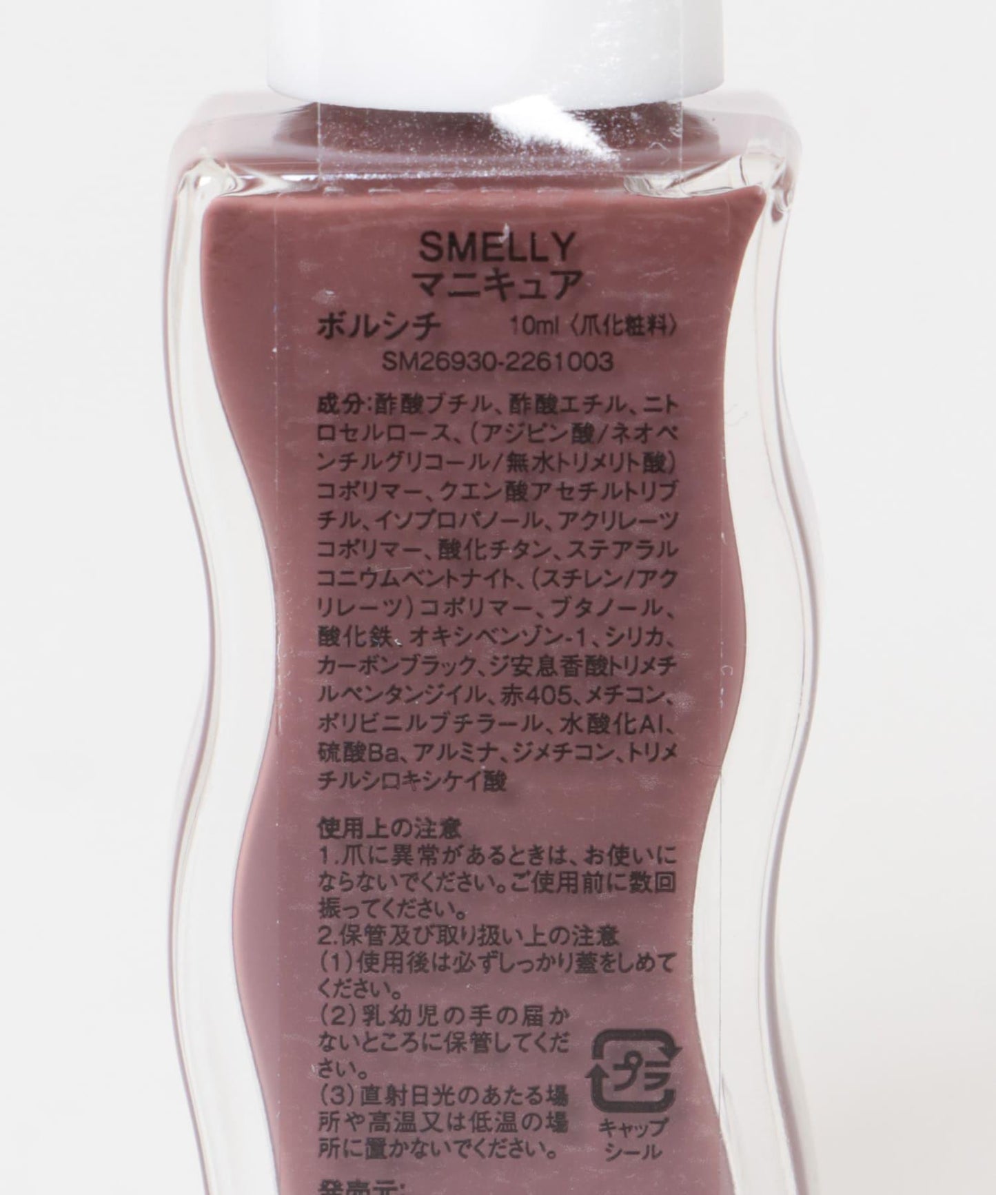 指甲油