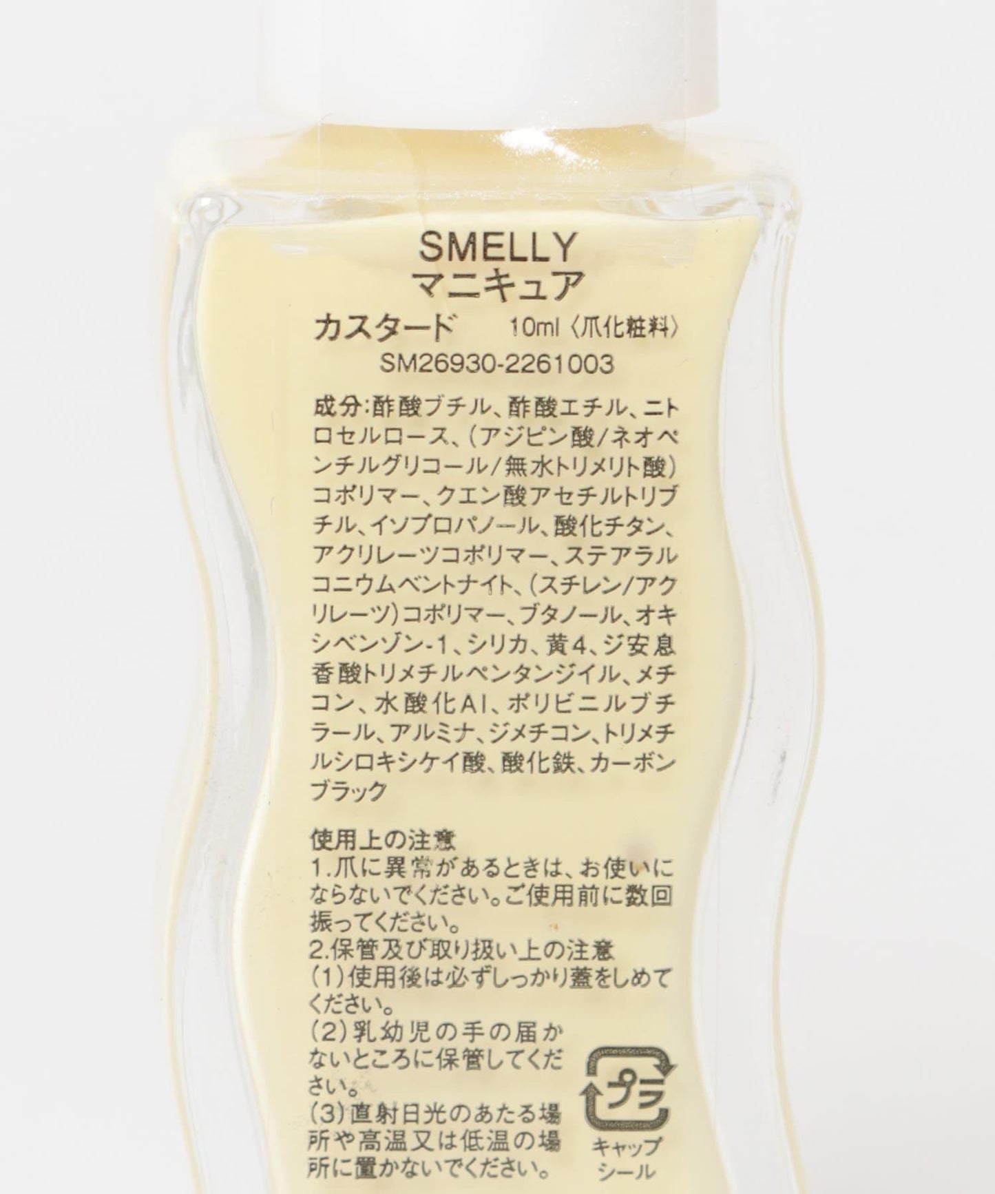 指甲油