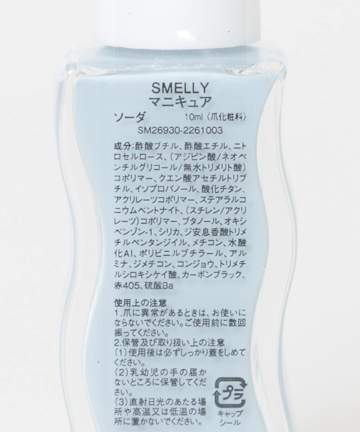 指甲油