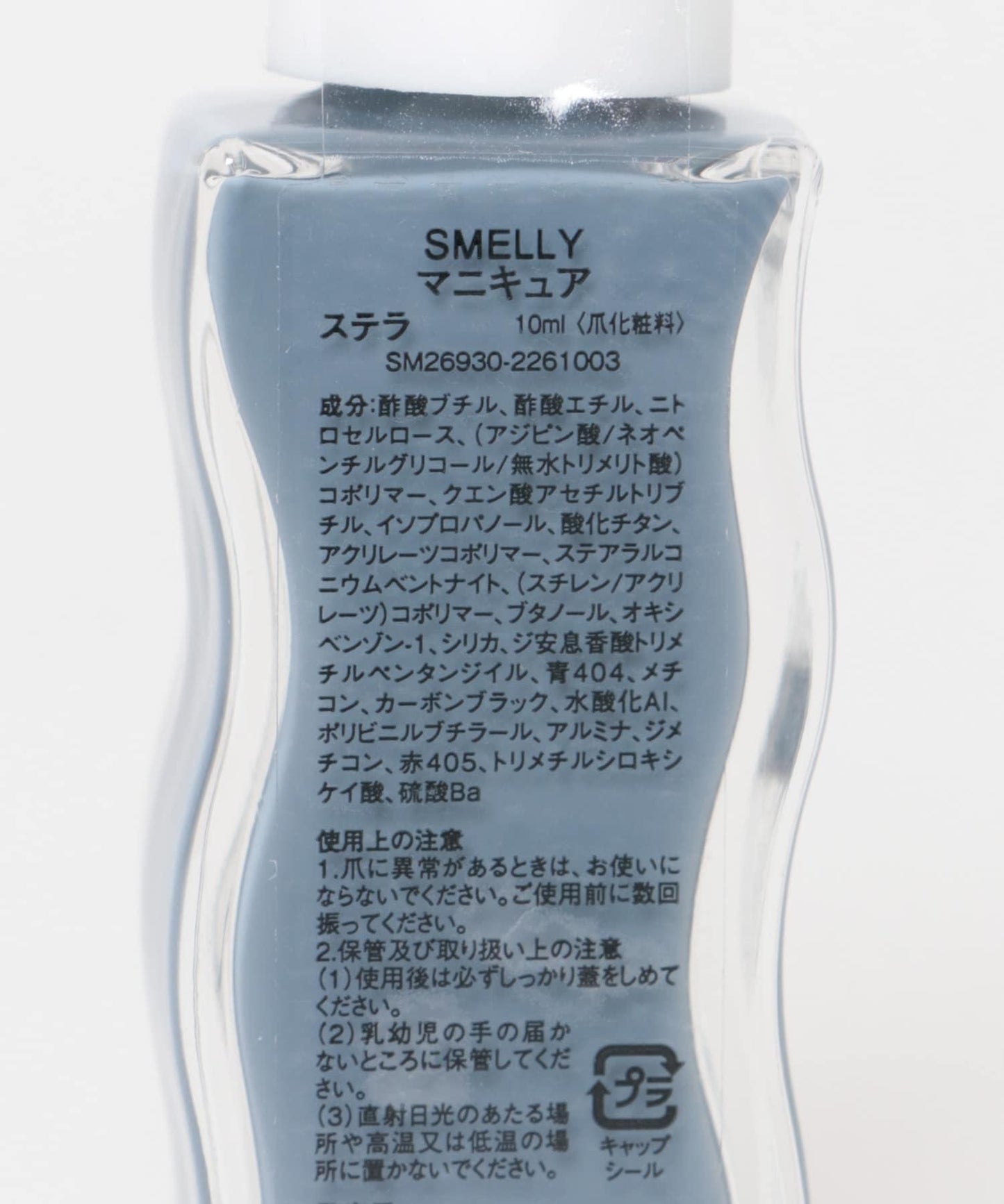 指甲油