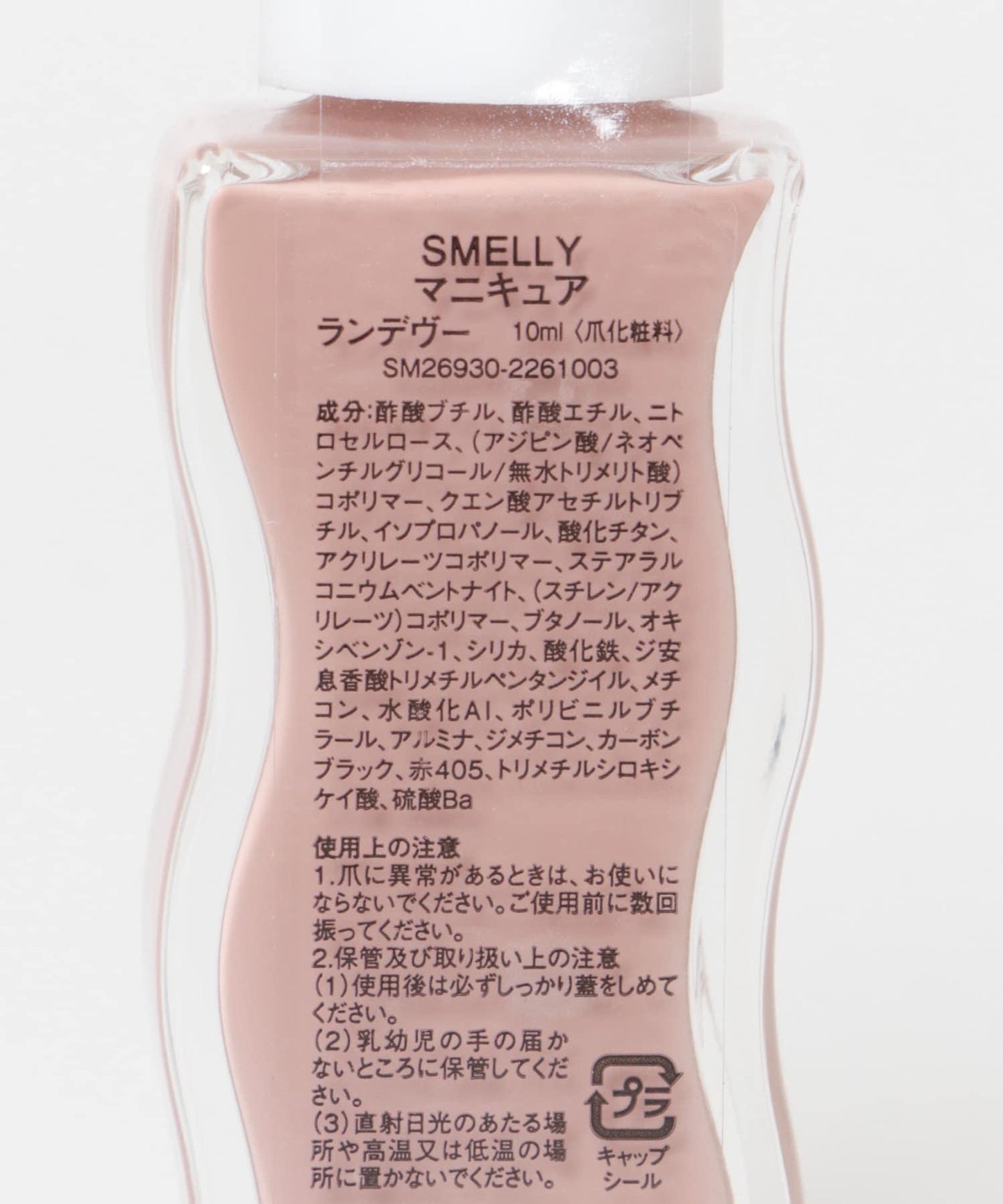 指甲油