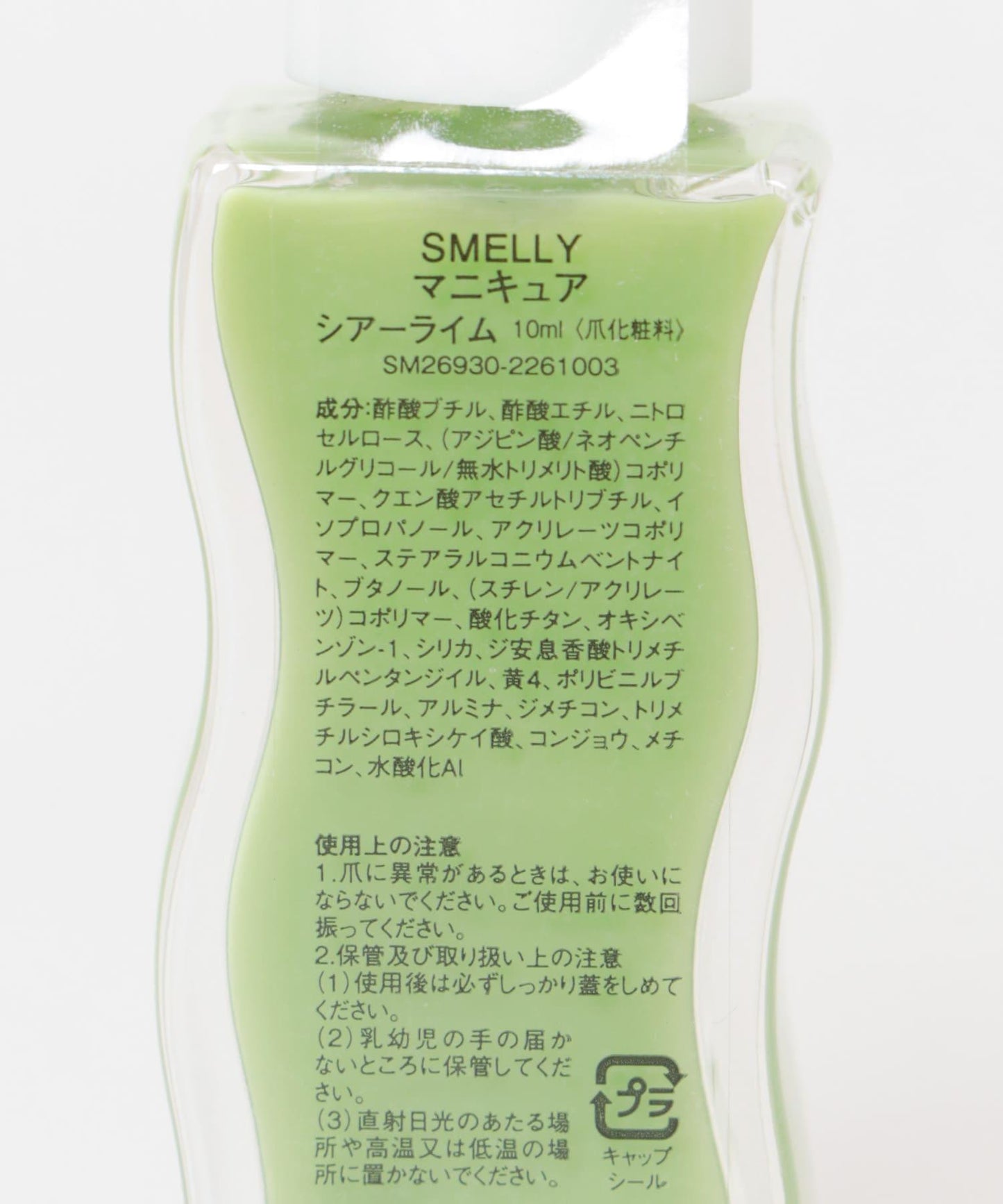 指甲油