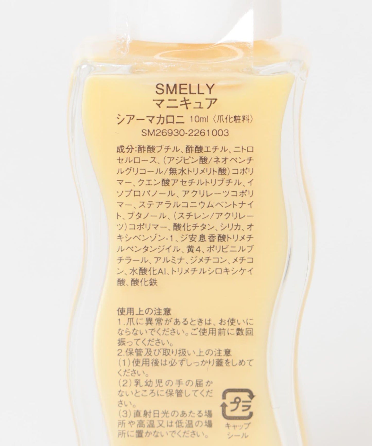 指甲油