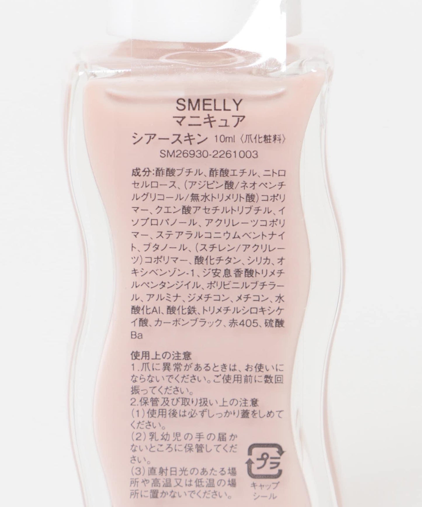 指甲油