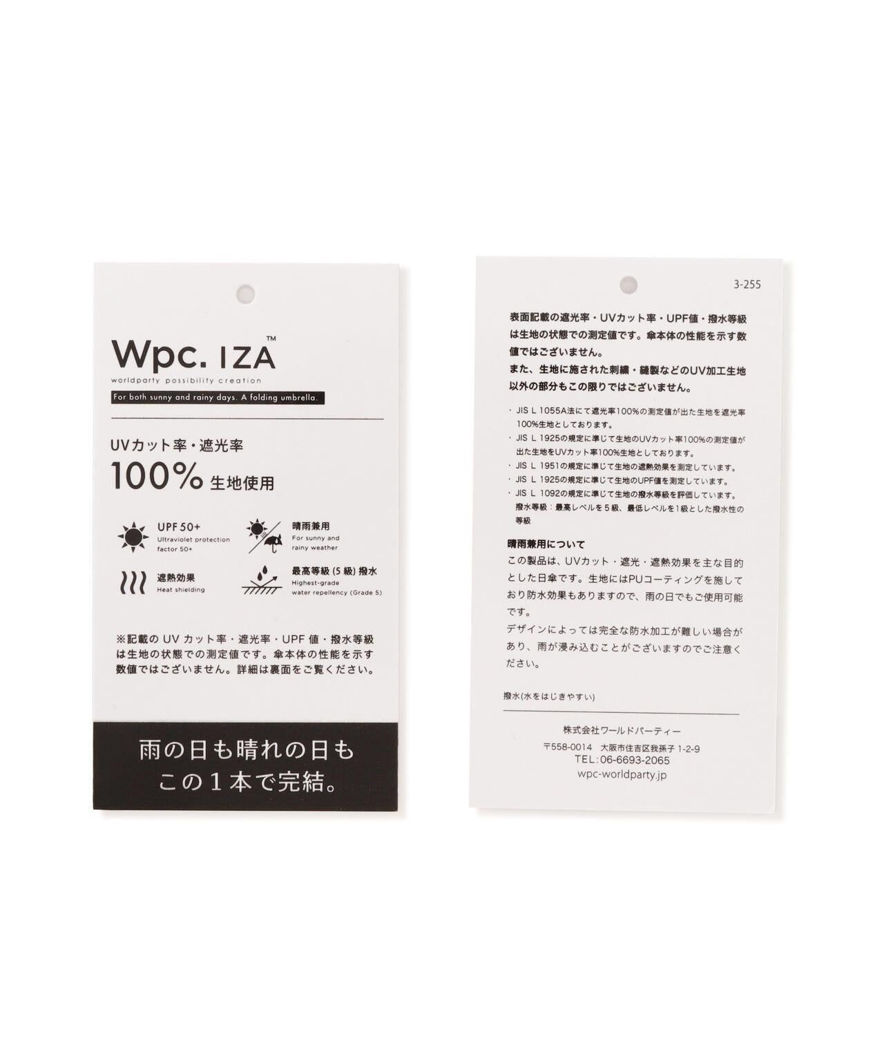 輕量 晴雨兩用 Wpc. IZA LIGHT&SLIM 摺疊傘