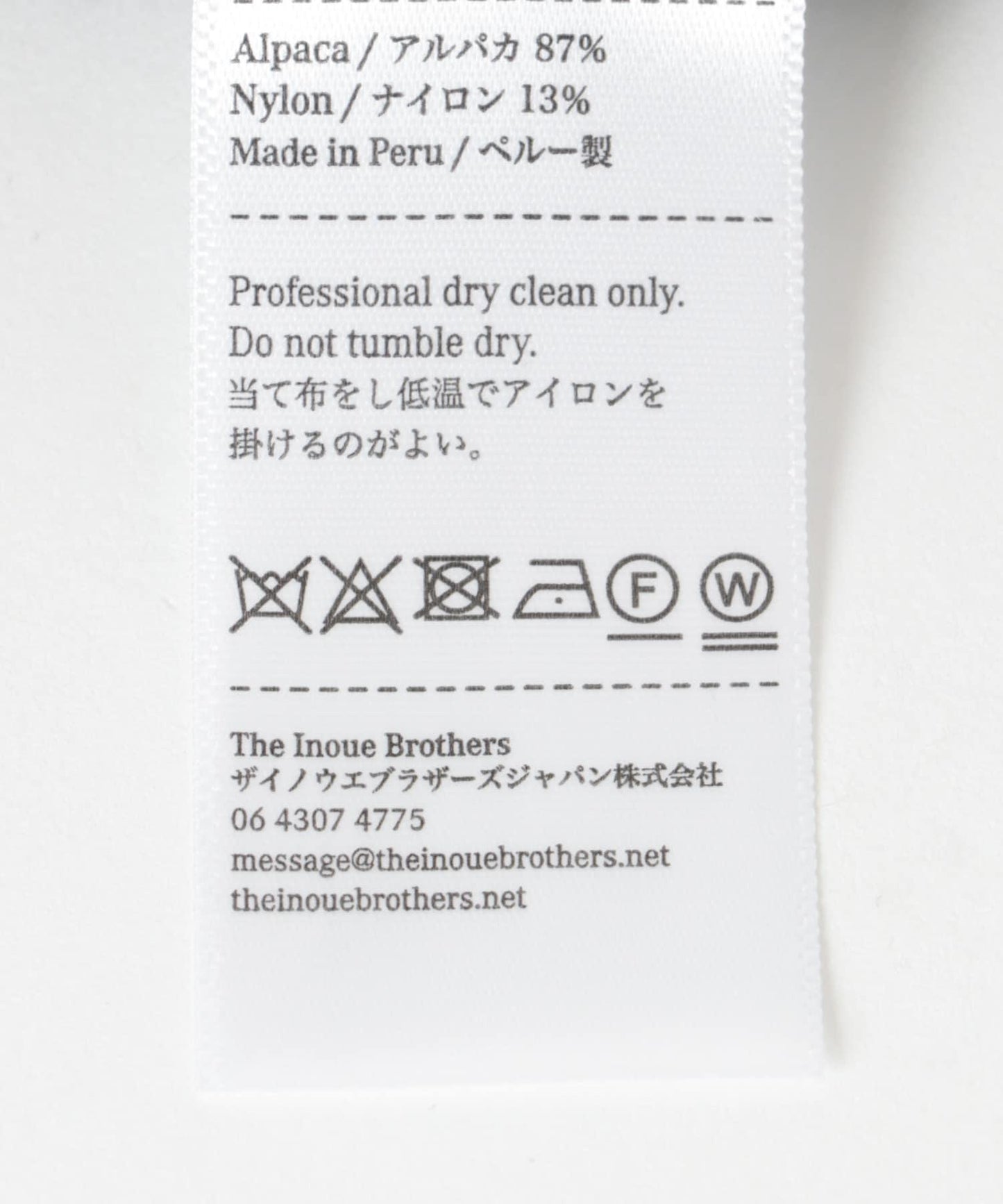 THE INOUE BROTHERS Two Colour Woolly 雙色毛絨圍巾