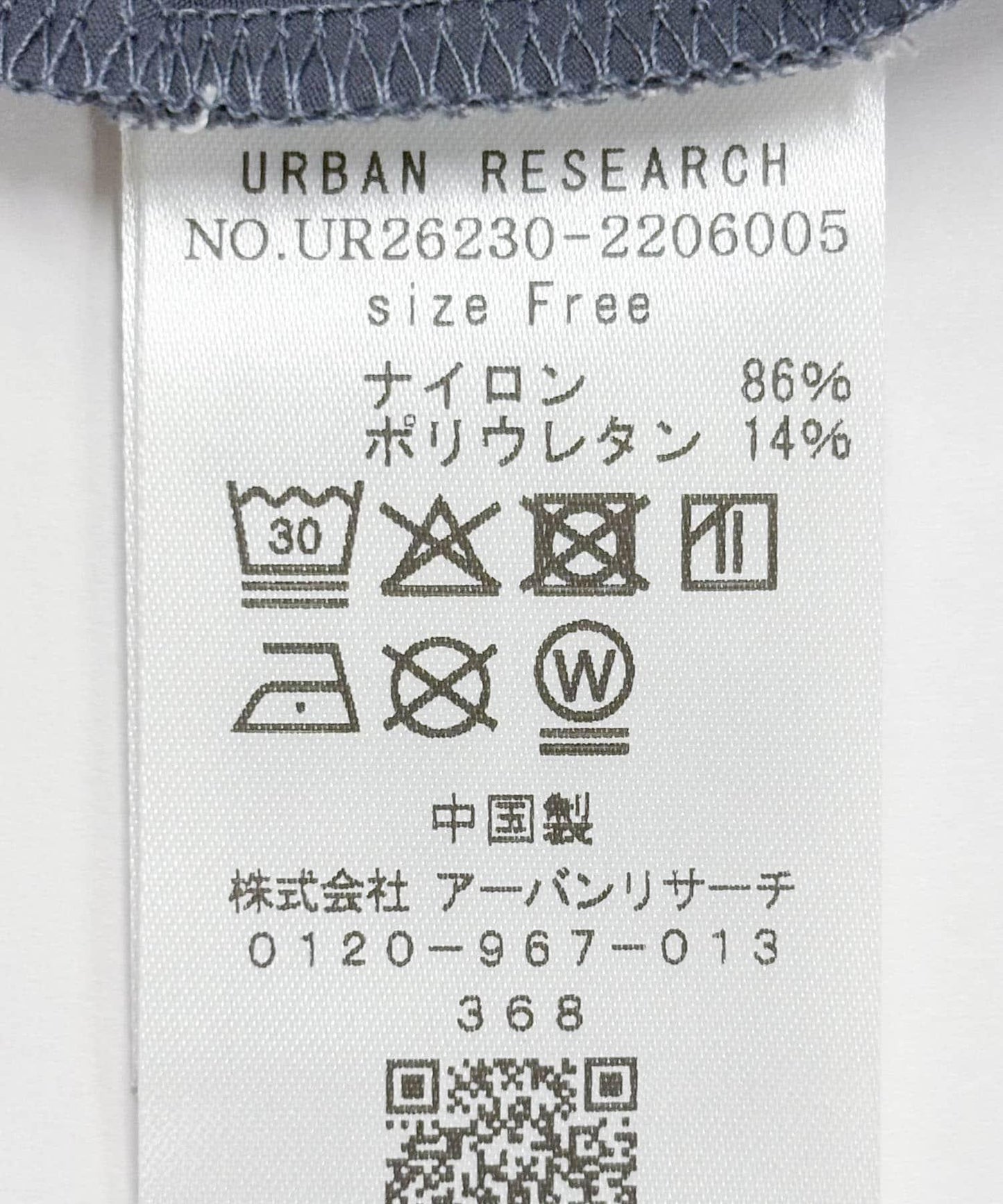 防紫外 鏤空設計 Swim URBAN RESEARCH 套頭上衣