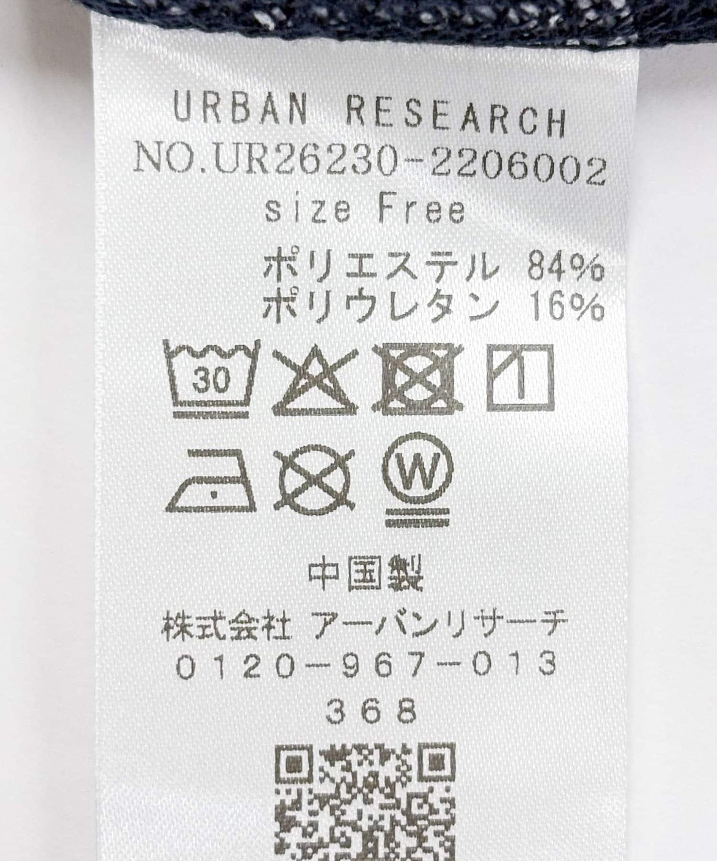 防紫外線 Swim URBAN RESEARCH 可收納 套頭外套