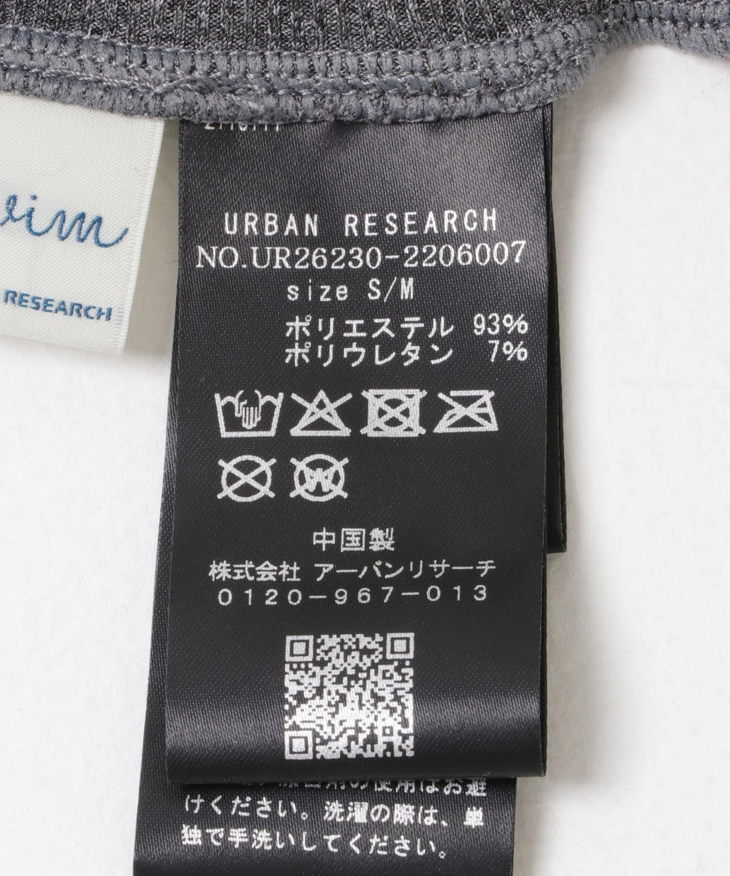 Swim URBAN RESEARCH 防曬羅紋泳褲