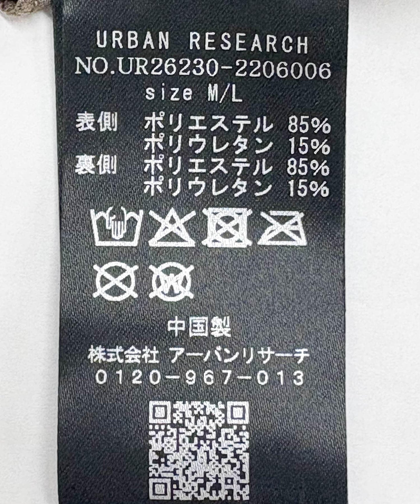 UV防護 側抽褶 Swim URBAN RESEARCH スイム 泳裝上衣