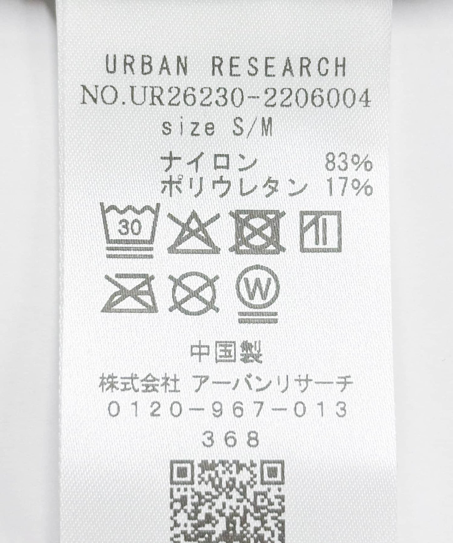 防紫外線 拼接裙設計 功能性面料 裙式打底褲（部分網店限定色）