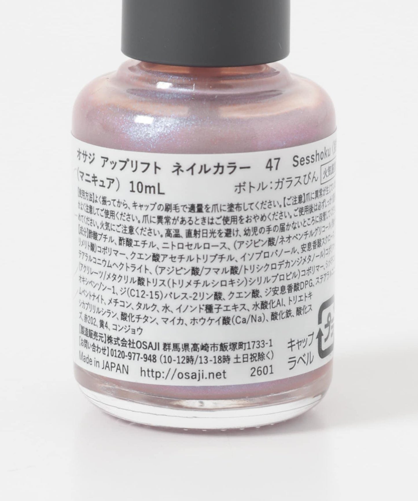 OSAJI 提亮指甲油