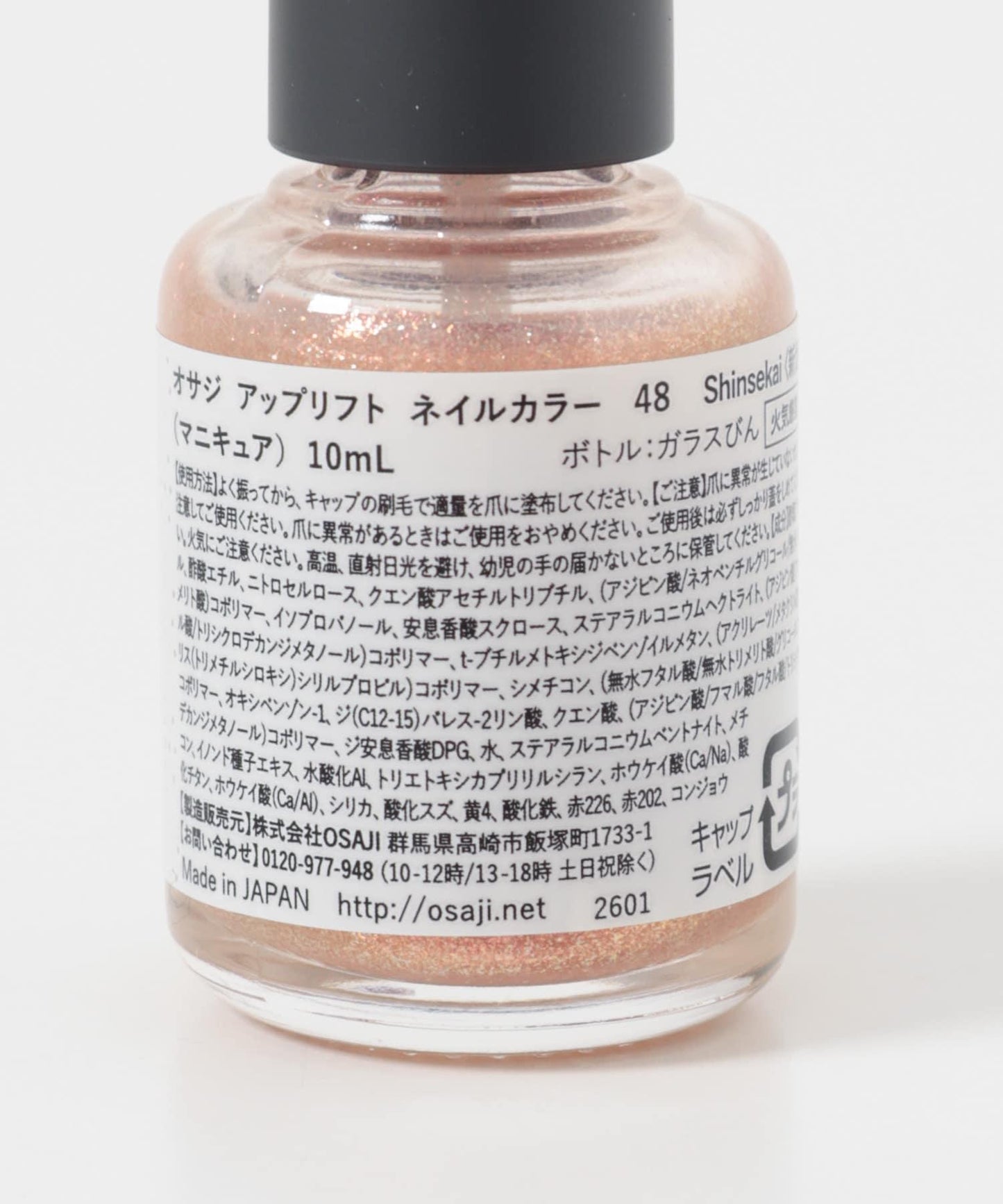 OSAJI 提亮指甲油