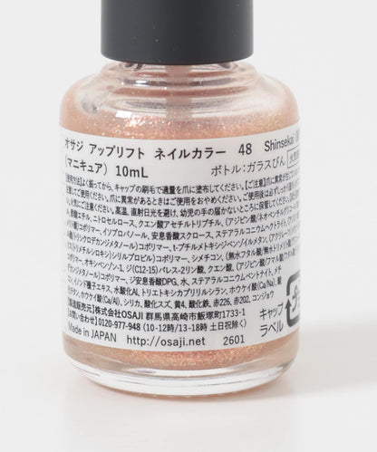 OSAJI 提亮指甲油