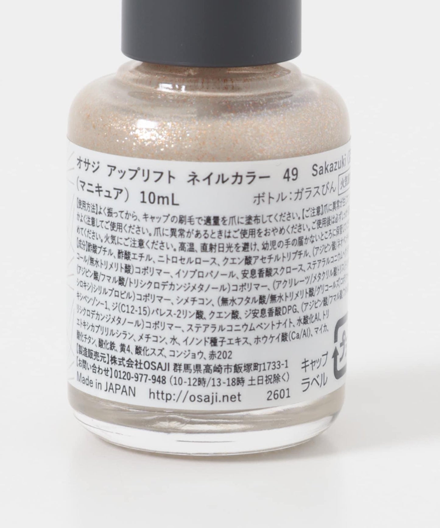 OSAJI 提亮指甲油