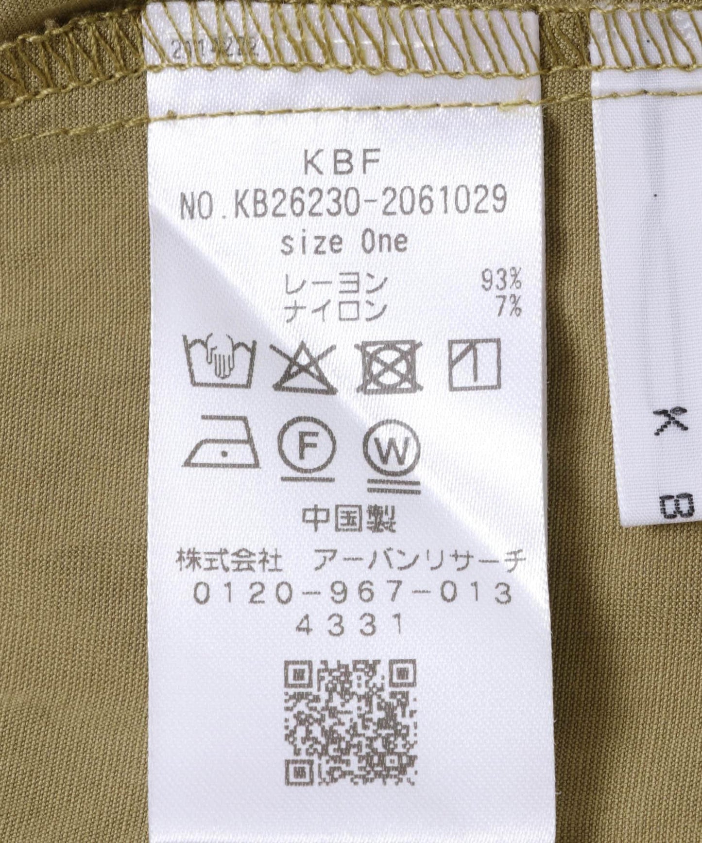 褶飾襯衫套裝裙