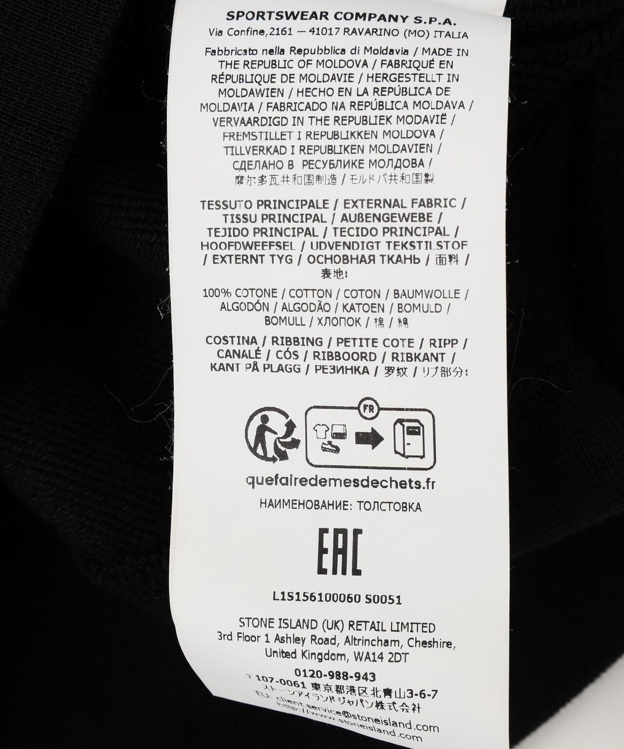 STONE ISLAND 有機棉抓絨 抓絨服