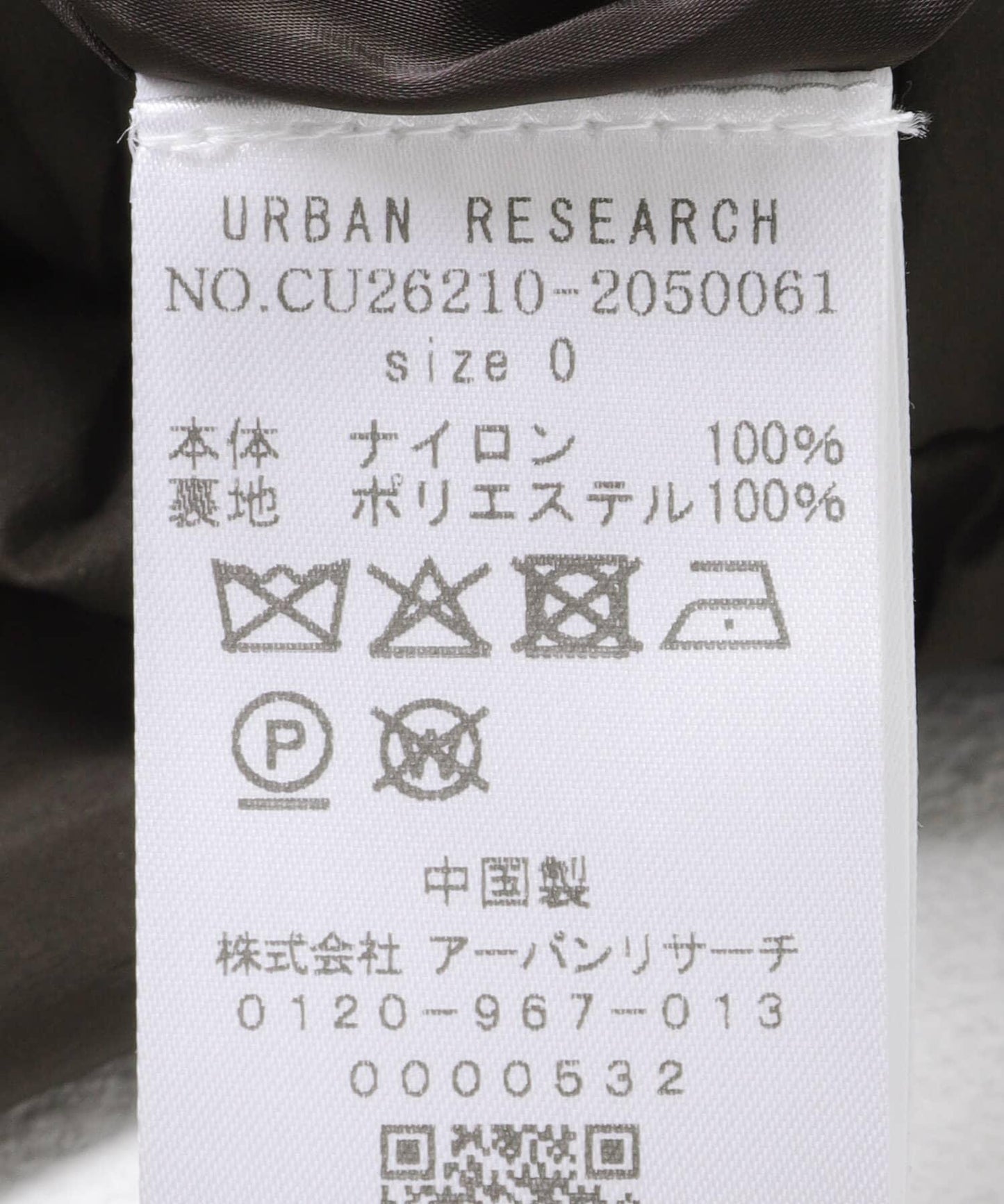 AMOMENTO NYLON SHIRRING SKIRT 半身裙