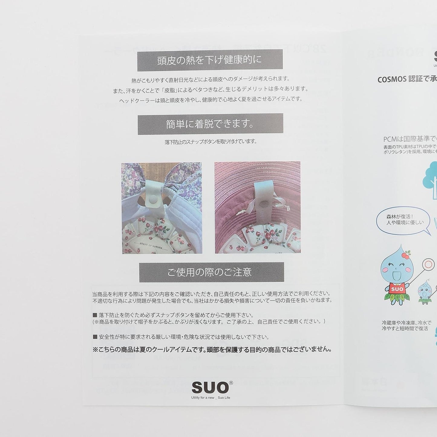 SUO 野草莓圖案頭部冷敷帶 日本製