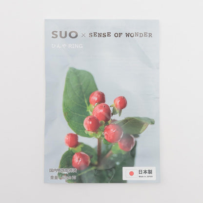 SUO 野草莓冰涼圖案 RING 戒指