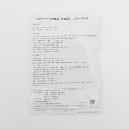 SUO 野草莓冰涼圖案 RING 戒指