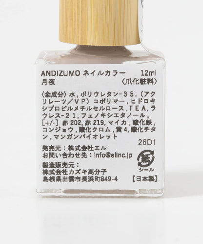 ANDIZUMO×URBAN RESEARCH 26SS 指甲油 天陽