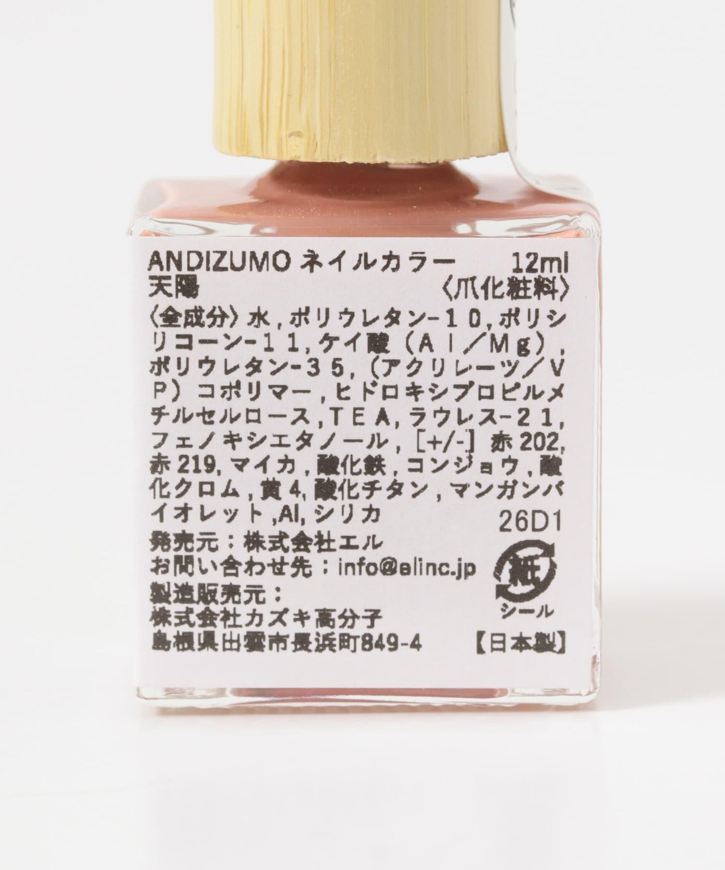 ANDIZUMO×URBAN RESEARCH 指甲油 天陽 26SS 聯名款