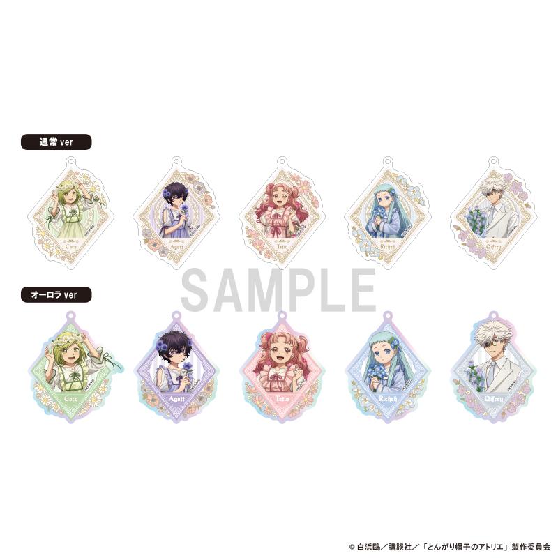 とんがり帽子のアトリエ（尖帽子的魔法工坊） 換裝花卉版系列 亞克力鑰匙扣 BOX裝