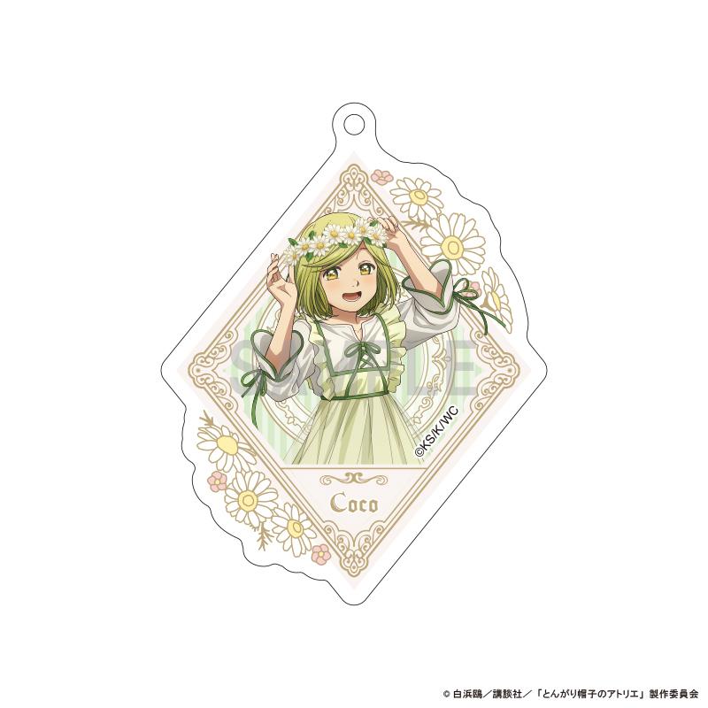 とんがり帽子のアトリエ（尖帽子的魔法工坊） 換裝花卉版系列 亞克力鑰匙扣 BOX裝