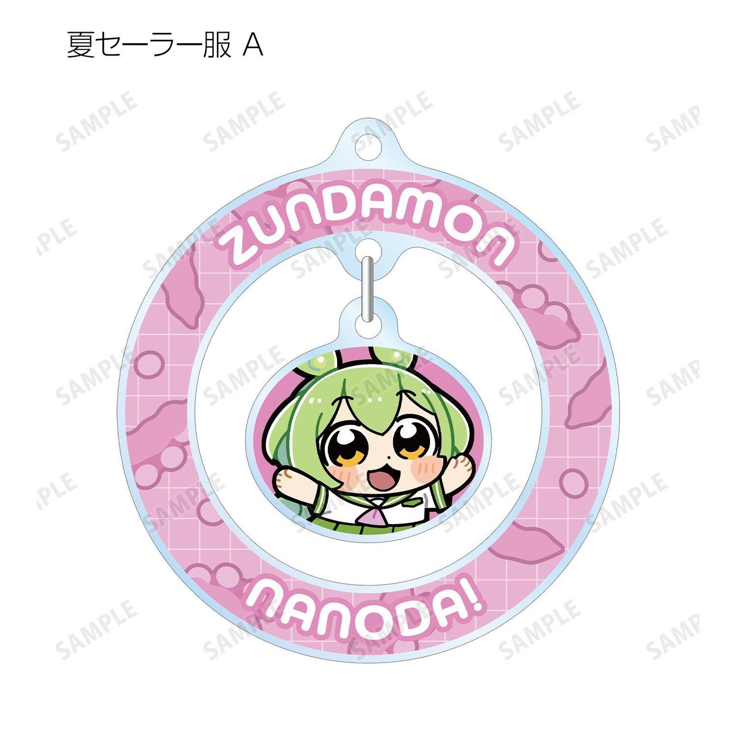 ずんだもん（ずんだもん） ずんだもん 搖擺亞克力鑰匙扣 大川ぶくぶイラスト School ver. コンプリートBOX（8パック入り）