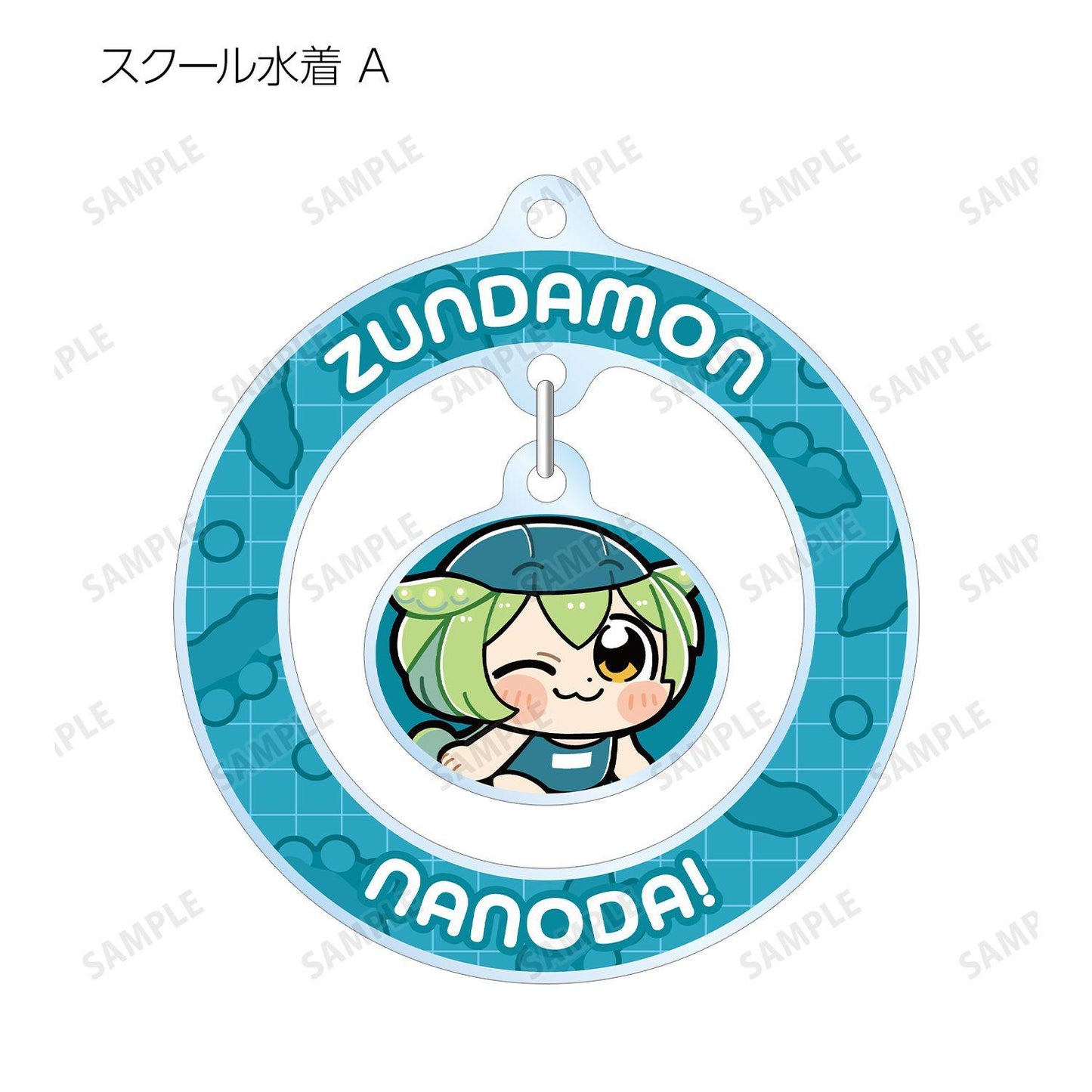 ずんだもん（ずんだもん） ずんだもん 搖擺亞克力鑰匙扣 大川ぶくぶイラスト School ver. コンプリートBOX（8パック入り）
