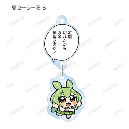 ずんだもん（ずんだもん） ずんだもん 搖擺亞克力鑰匙扣 大川ぶくぶイラスト School ver. コンプリートBOX（8パック入り）