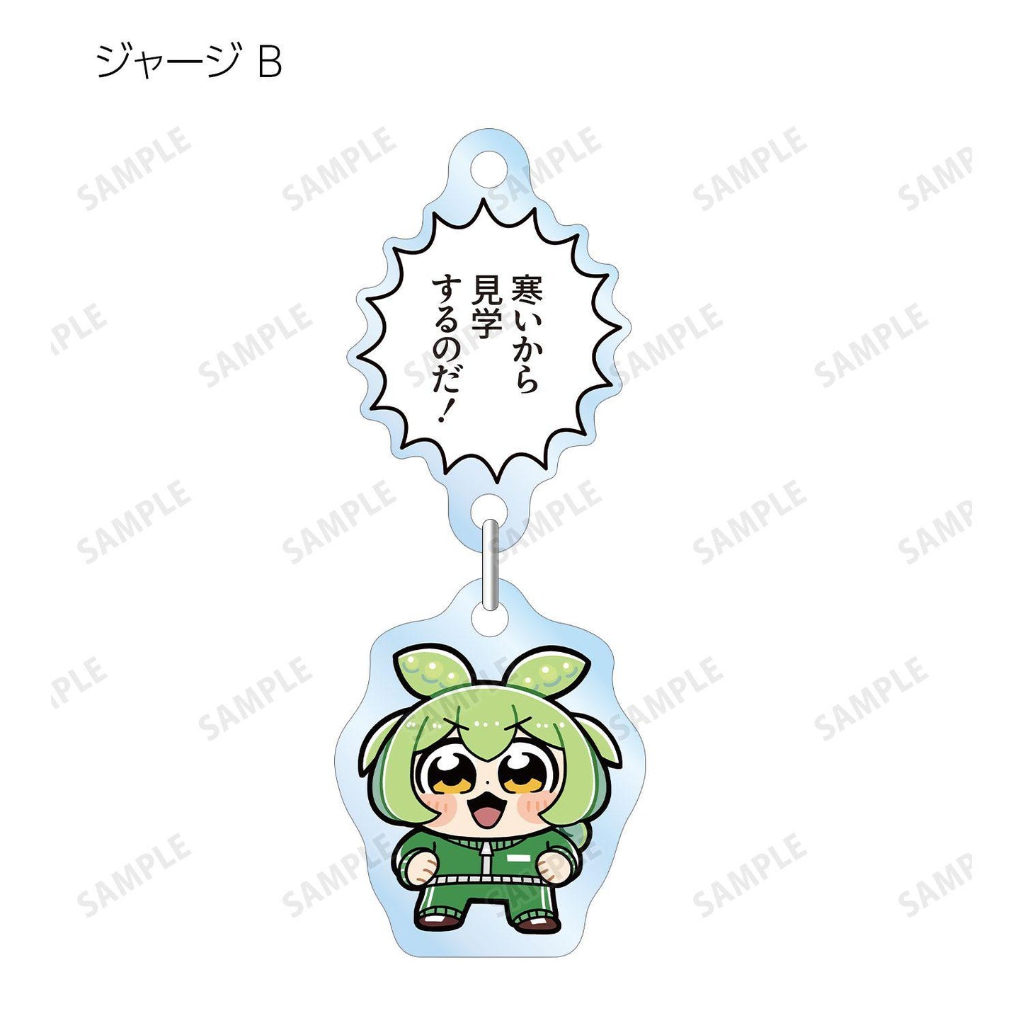 ずんだもん（ずんだもん） ずんだもん 搖擺亞克力鑰匙扣 大川ぶくぶイラスト School ver. コンプリートBOX（8パック入り）