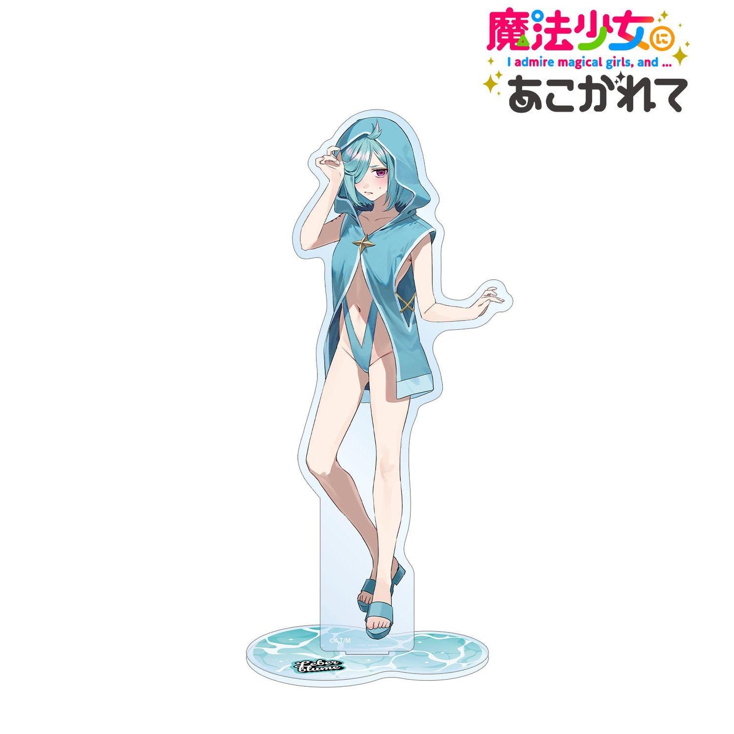 夢想成為魔法少女 千種みのり插畫系列 ルベルブルーメ 大號亞克力立牌 水著ver.