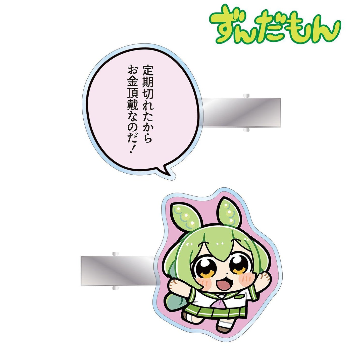 ずんだもん（ずんだもん） 夏水手服系列 School ver. 亞克力髮夾 2個套裝