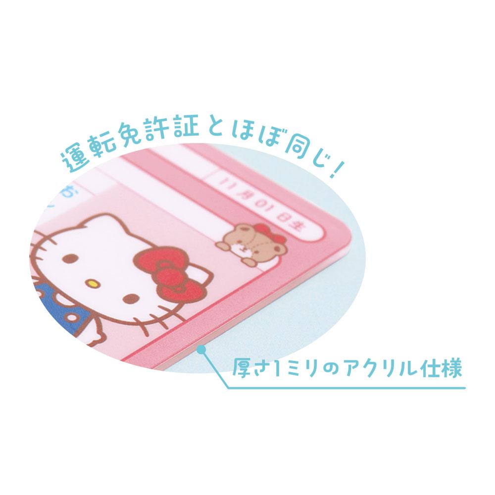 《三麗歐》 隱藏款駕照鑰匙扣 BOX裝（12個入）