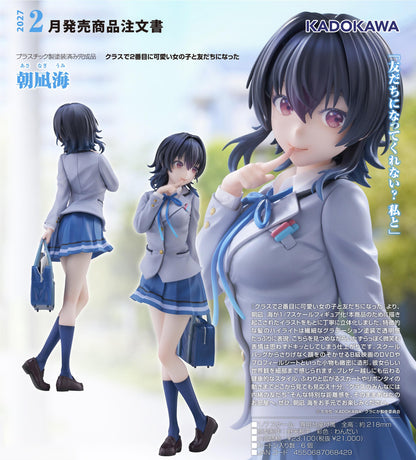 クラスで2番目に可愛い女の子と友だちになった（班上第二可愛的女生成為朋友） 朝凪海