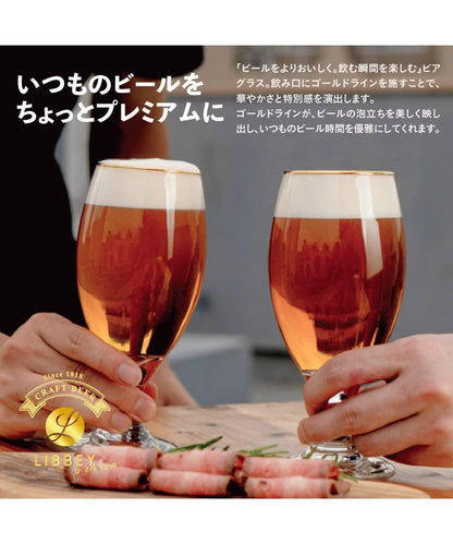 LIBBEY 金邊水滴形啤酒杯
