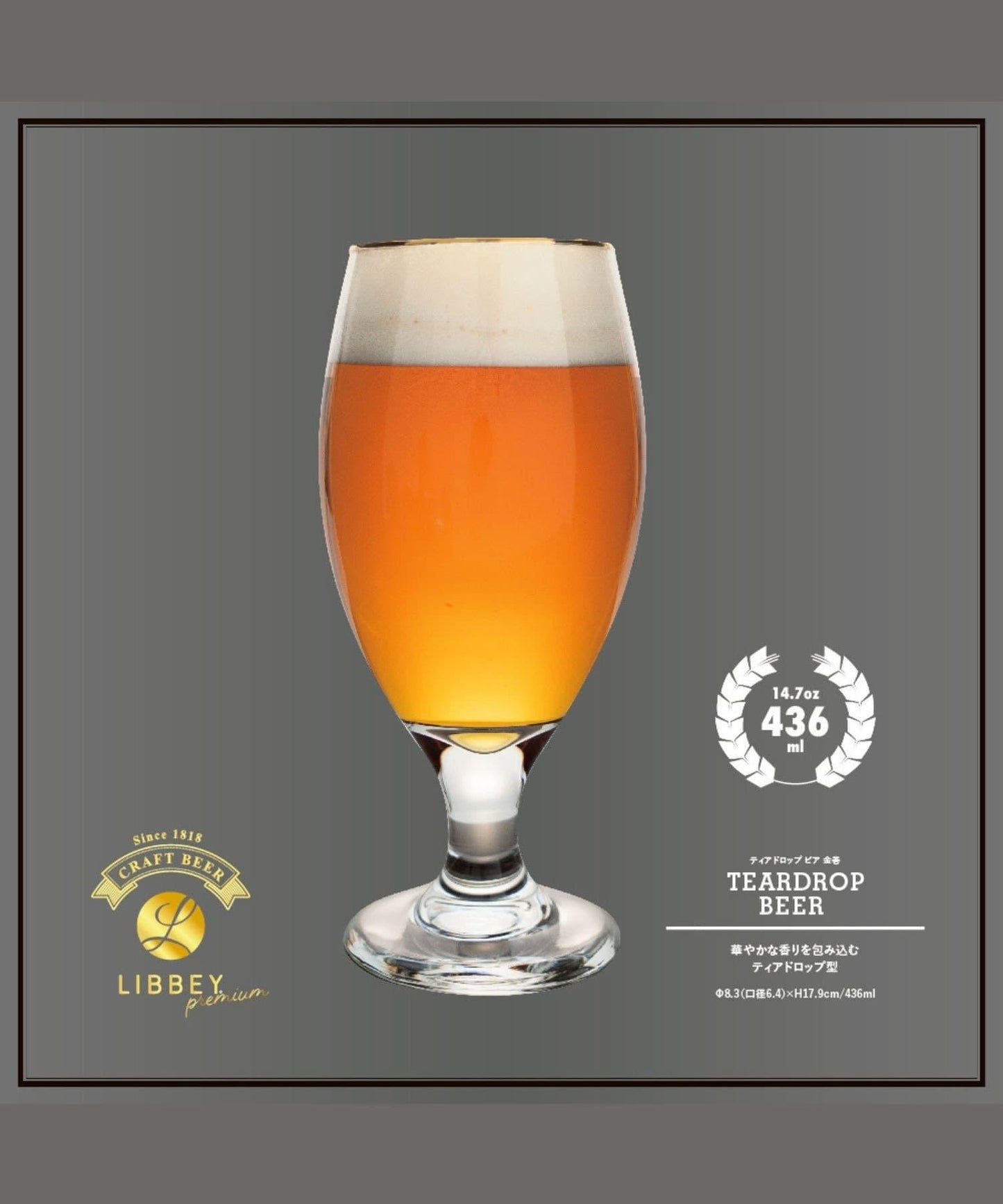 LIBBEY 金邊水滴形啤酒杯