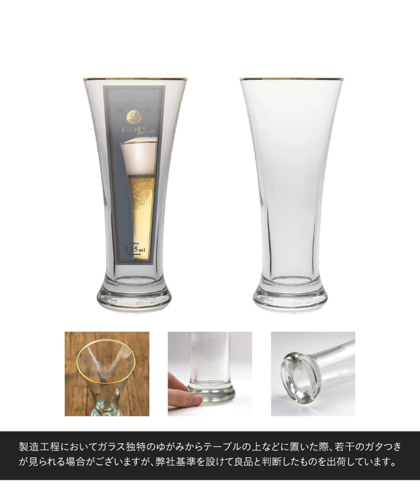 LIBBEY 金邊 喇叭形 皮爾森啤酒杯