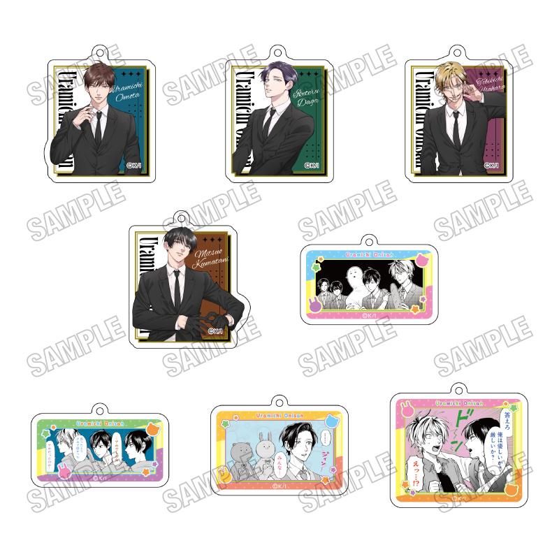 《陰晴不定大哥哥》 亞克力鑰匙扣套裝 完整BOX 8個入