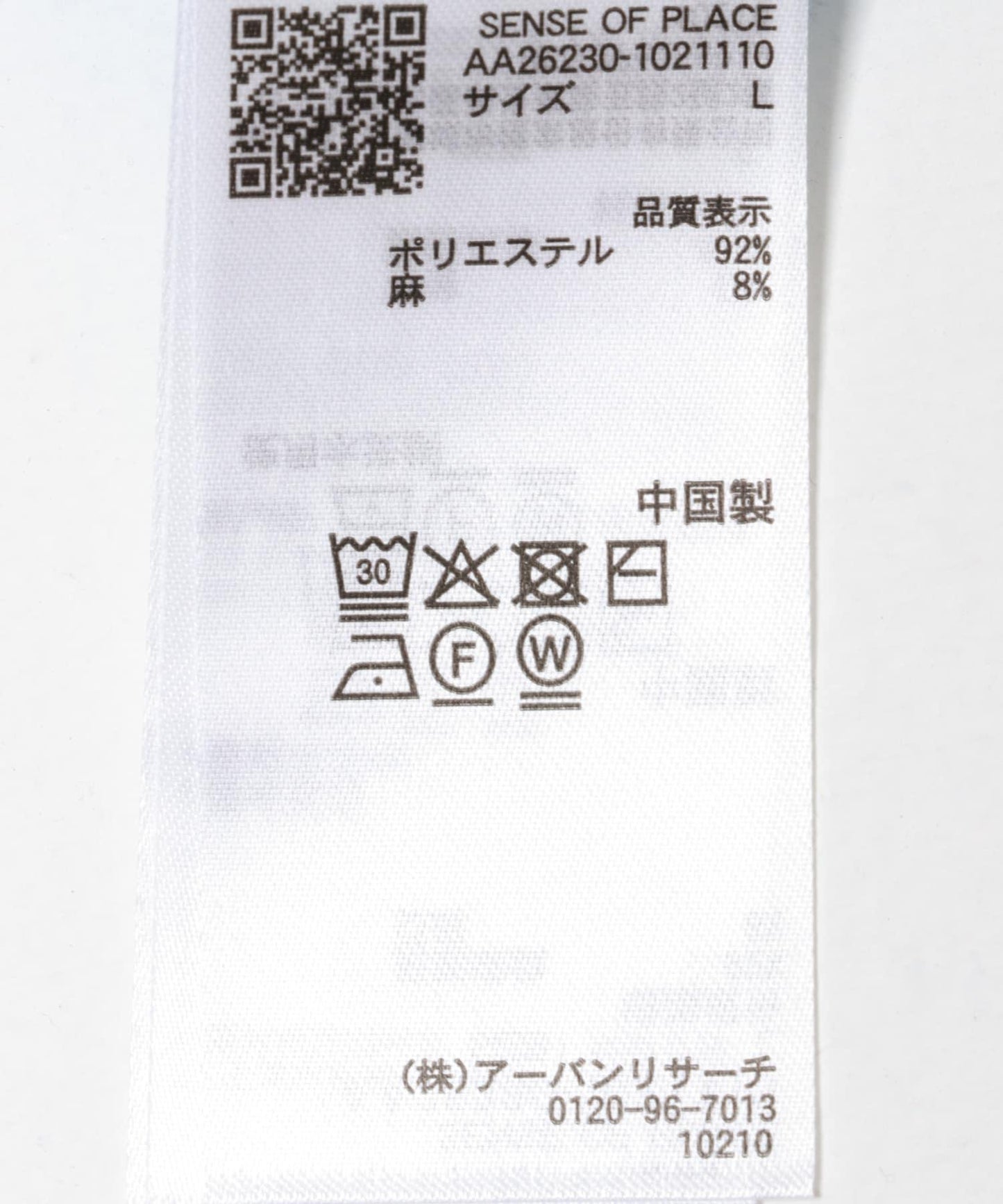 易打理 薄透 亞麻混紡針織 襯衫（色）