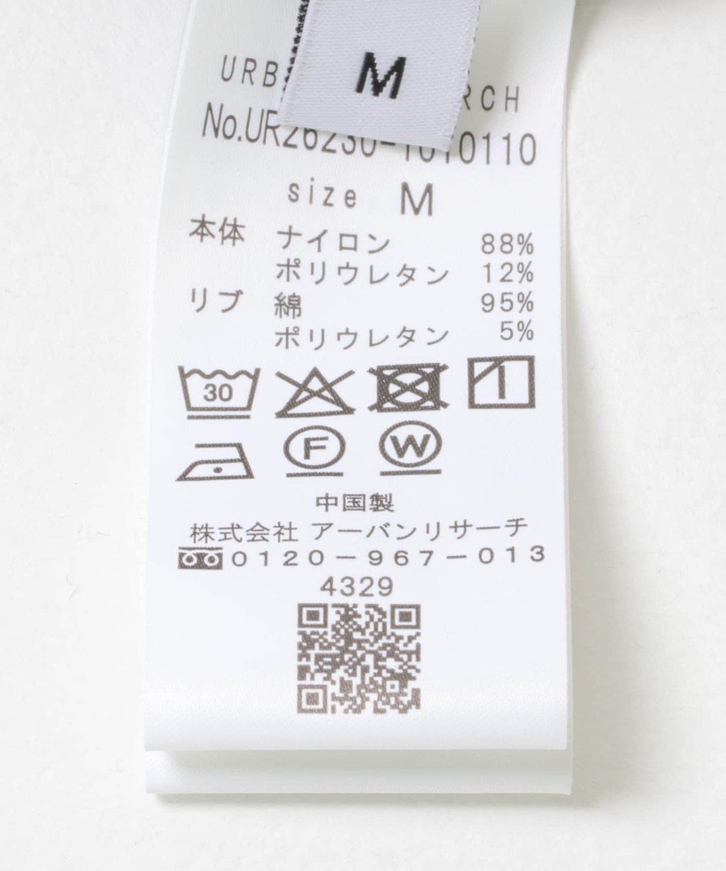 UR TECH MoLight 可收納 T恤
