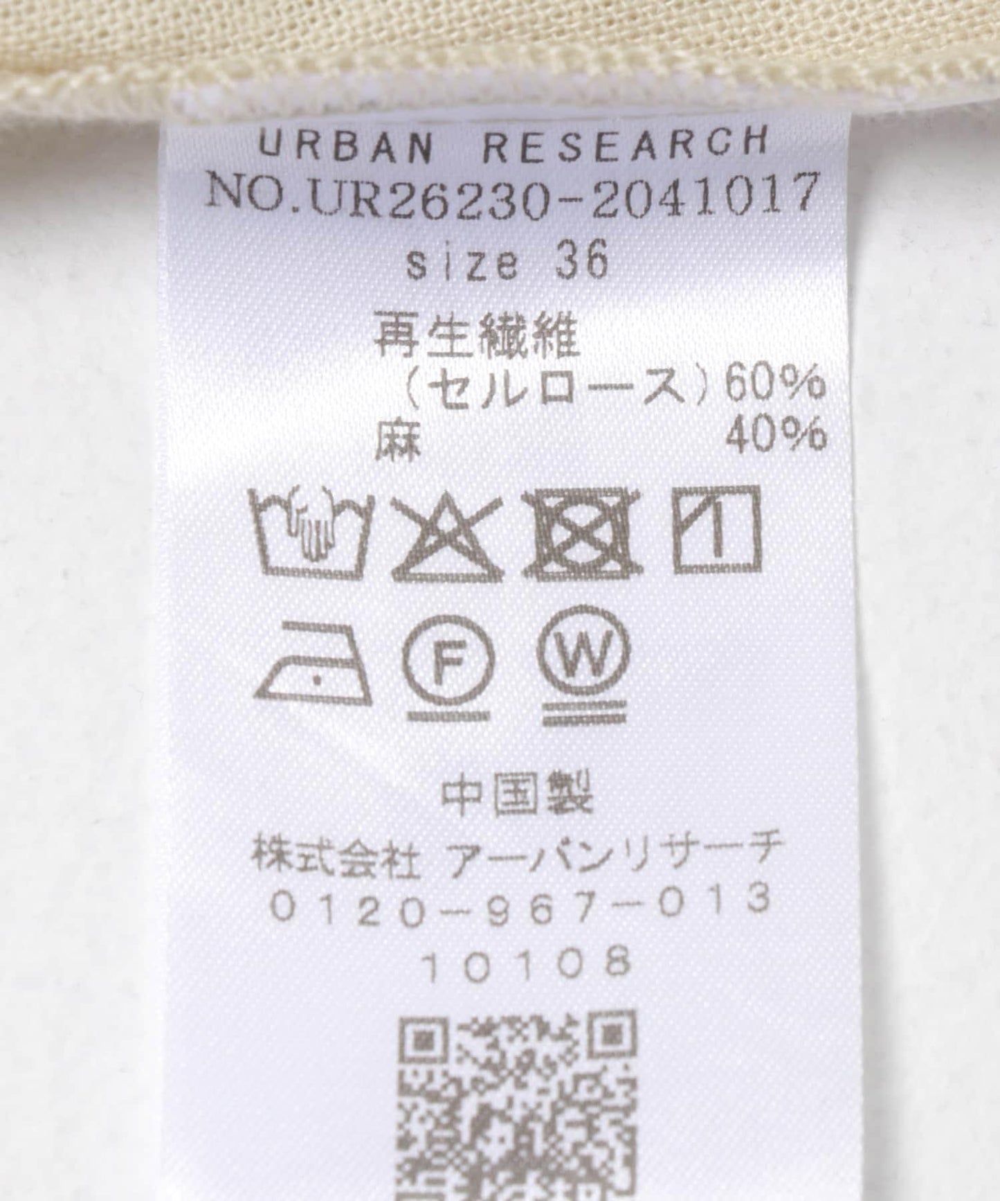 苧麻人造絲休閒褲