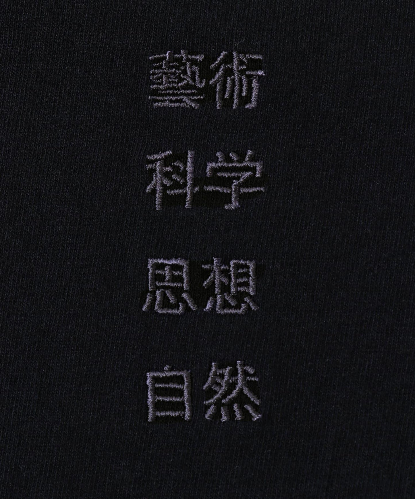 TACOMA FUJI RECORDS 藝術科學思想自然圖案 T恤