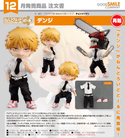 チェンソーマン（電鋸人） 黏土人Doll系列 デンジ 人偶