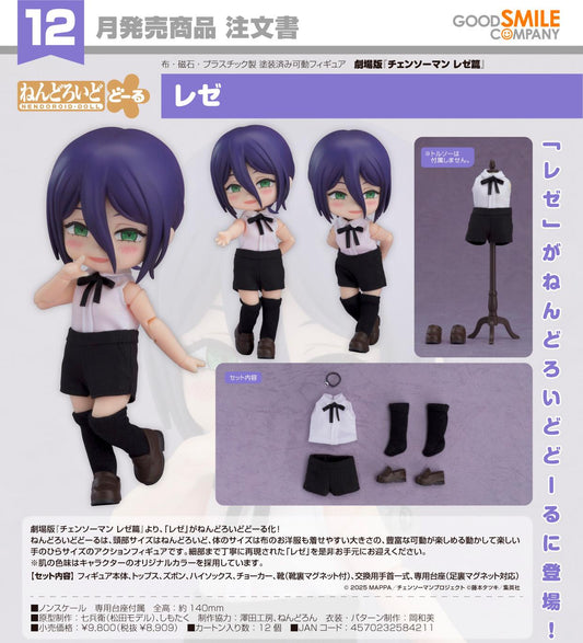 劇場版 《電鋸人》 レゼ篇（電鋸人劇場版雷澤篇） 黏土人Doll系列 レゼ 人偶